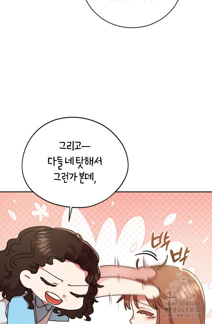 아주 작은 방울 38화 30