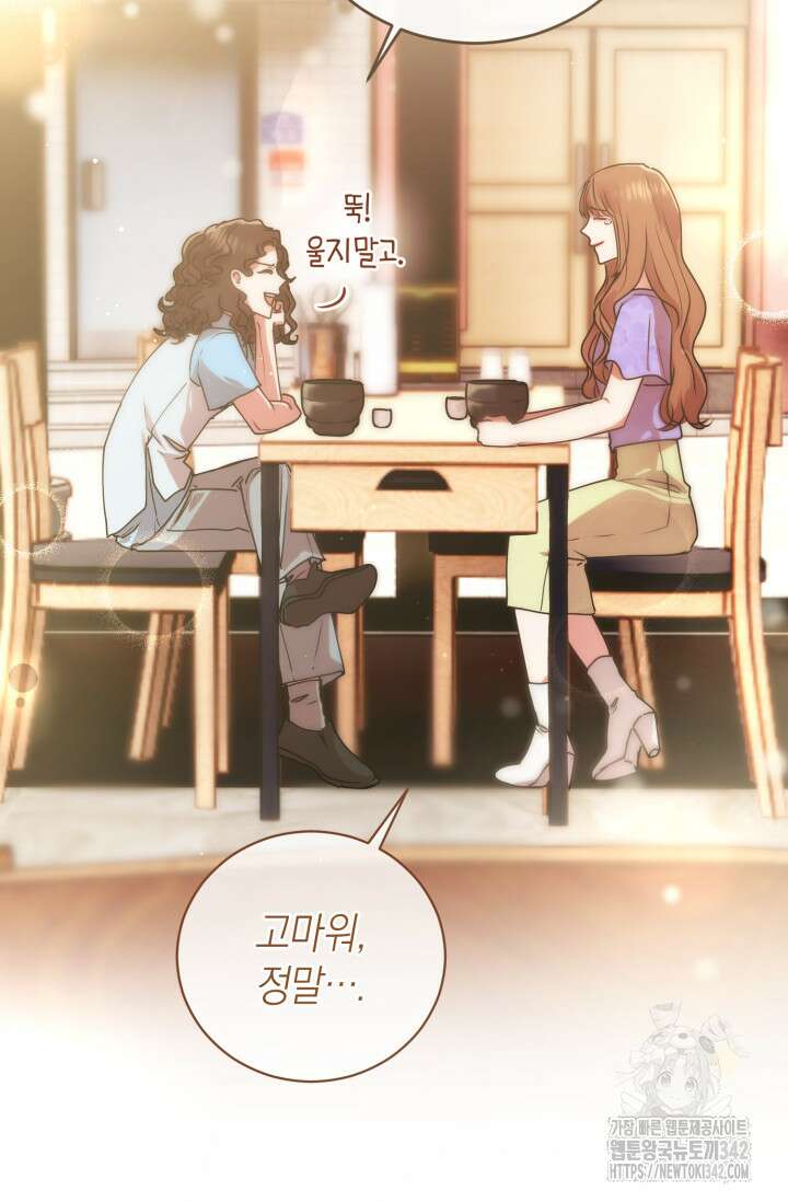 아주 작은 방울 38화 33