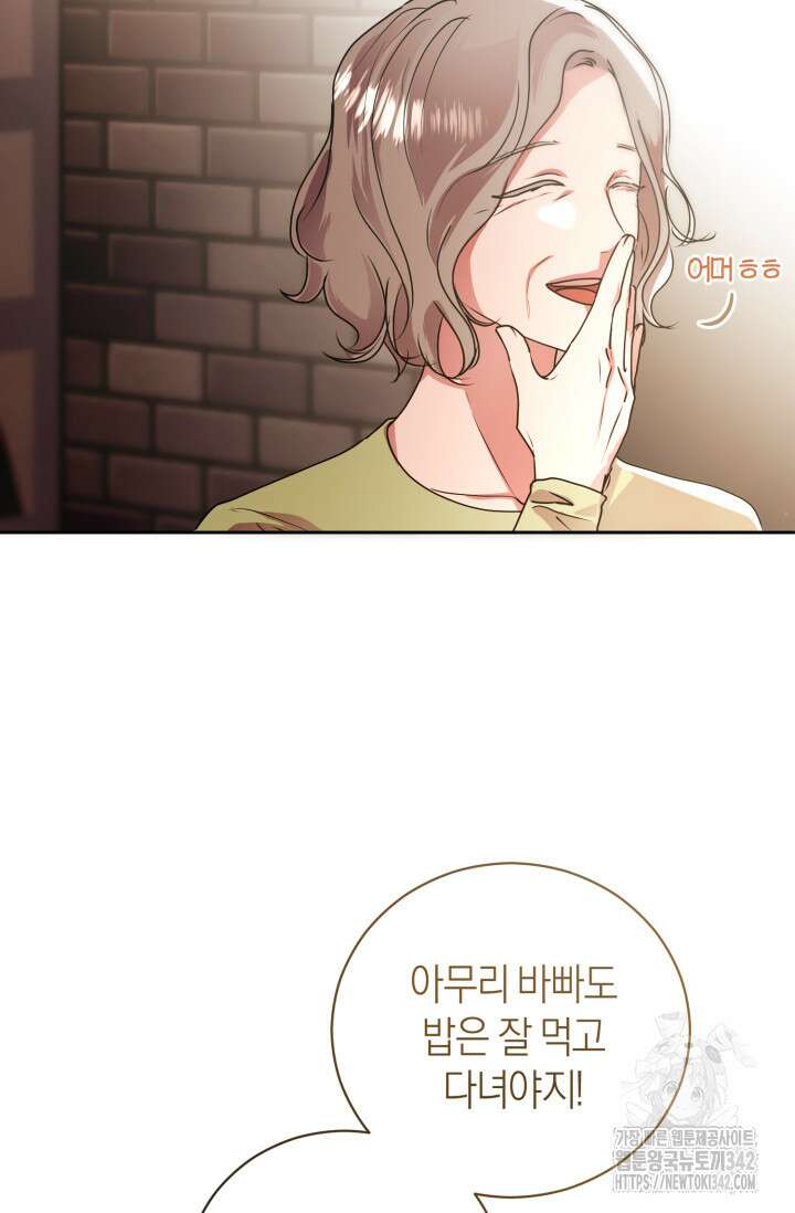아주 작은 방울 38화 39
