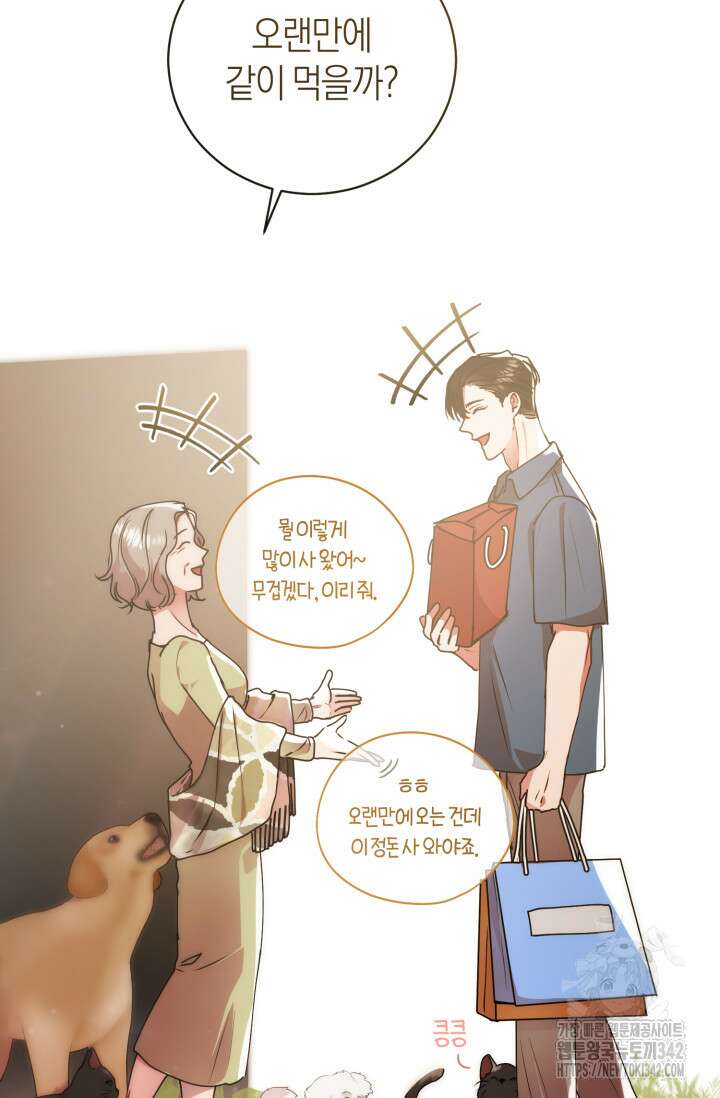 아주 작은 방울 38화 40