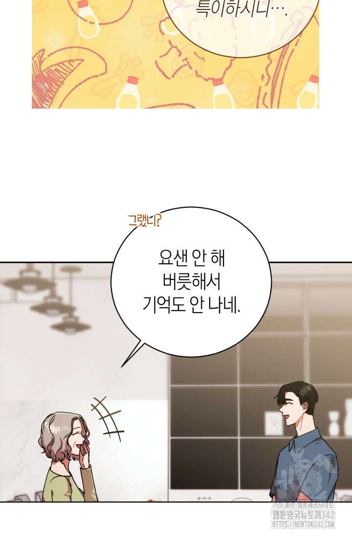 아주 작은 방울 38화 43