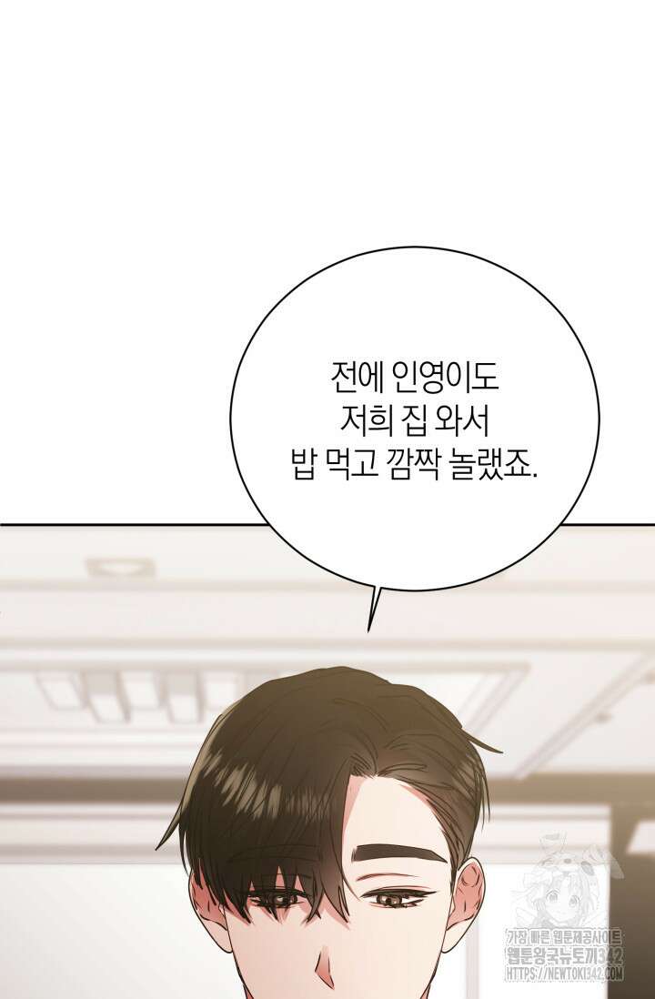 아주 작은 방울 38화 44