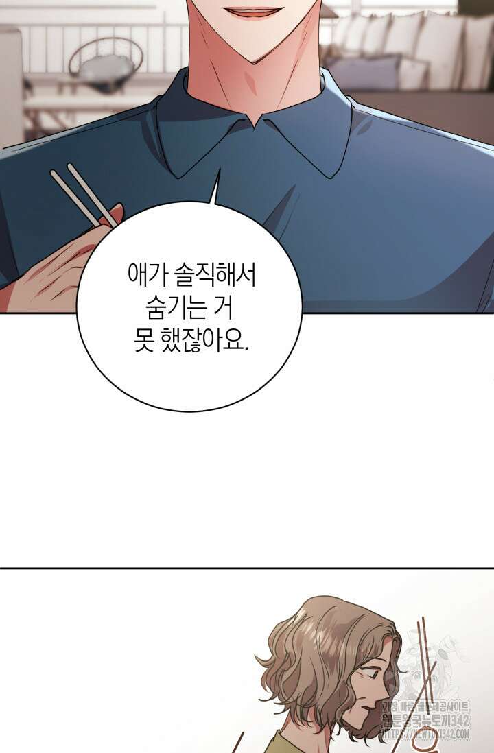 아주 작은 방울 38화 45