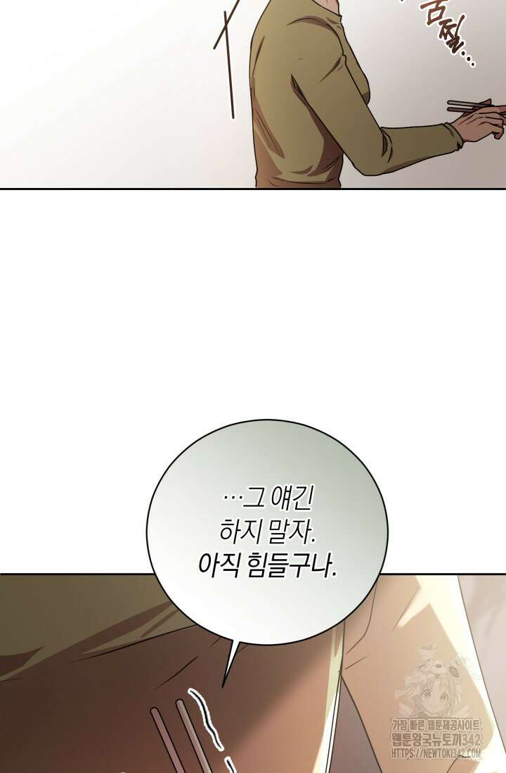 아주 작은 방울 38화 46