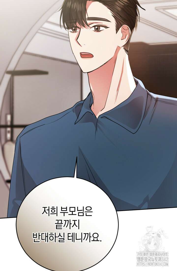 아주 작은 방울 38화 48
