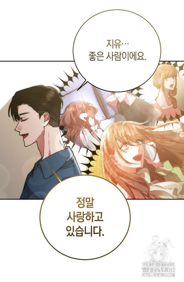 아주 작은 방울 38화 50