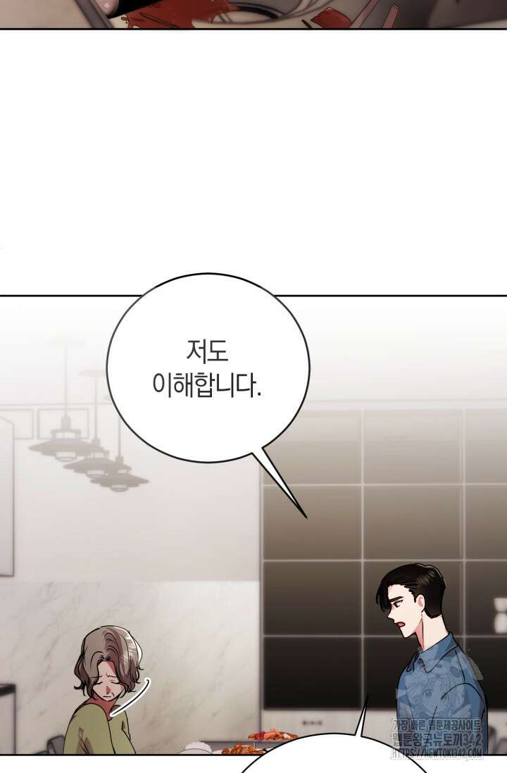 아주 작은 방울 38화 54