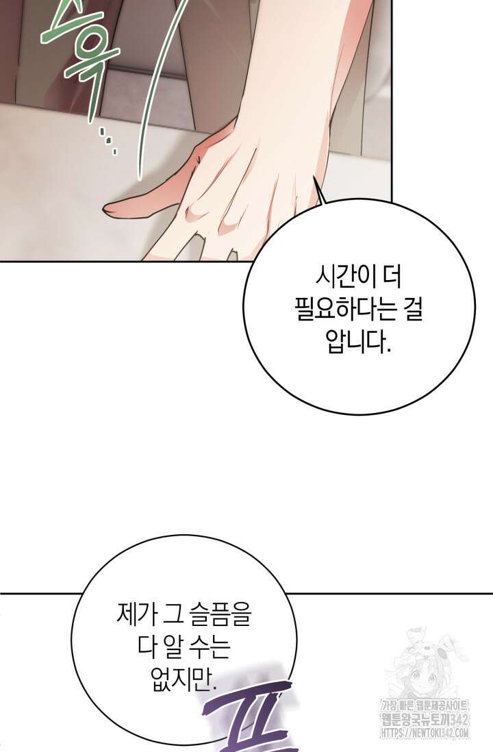 아주 작은 방울 38화 56