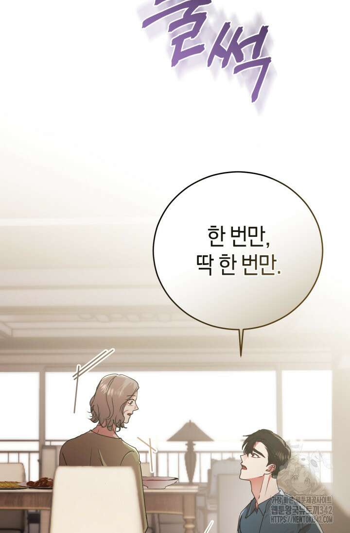 아주 작은 방울 38화 57