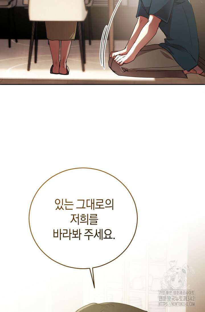 아주 작은 방울 38화 58