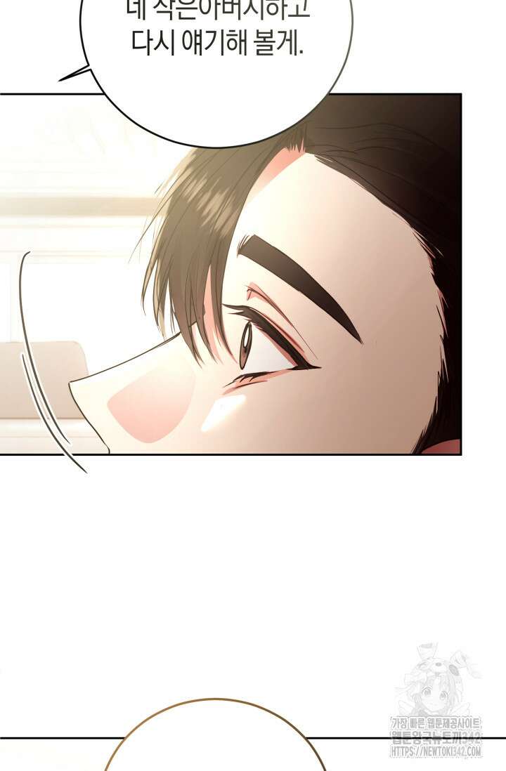 아주 작은 방울 38화 62