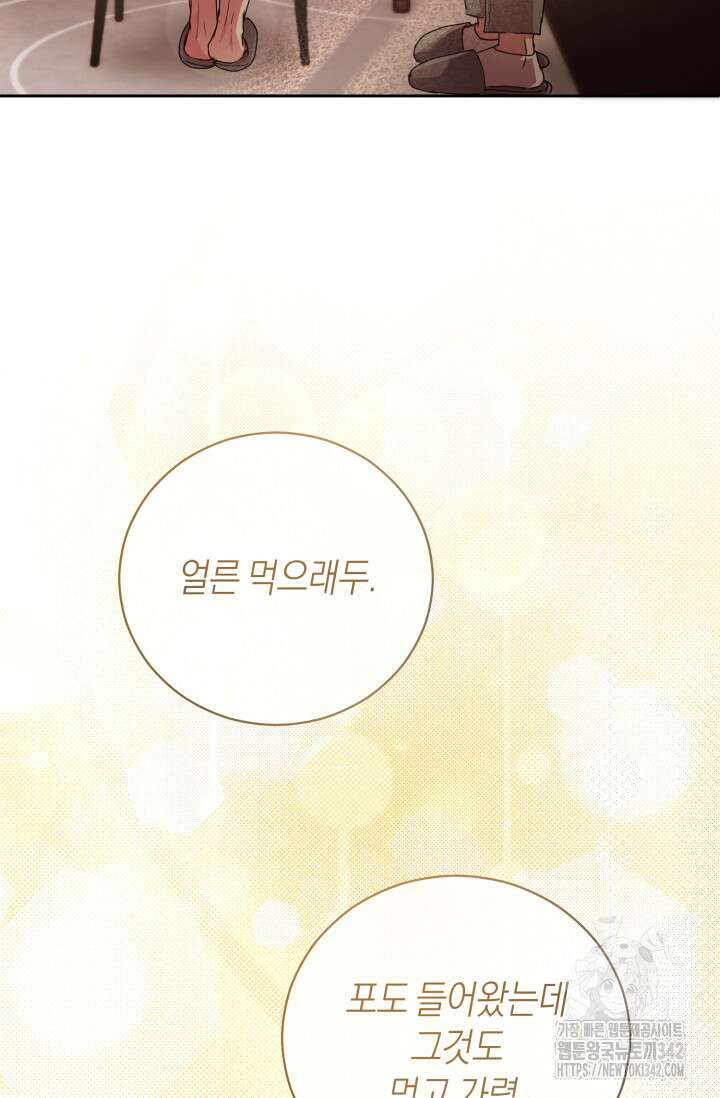 아주 작은 방울 38화 64