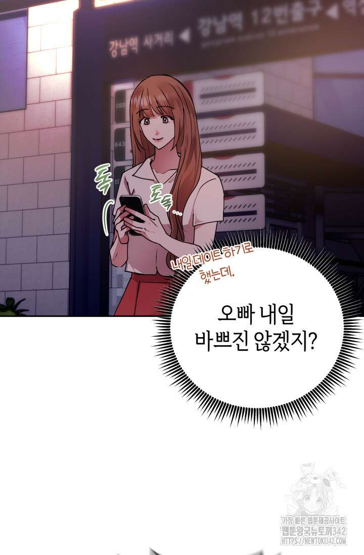 아주 작은 방울 38화 67