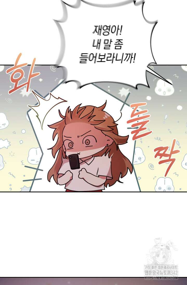 아주 작은 방울 38화 68