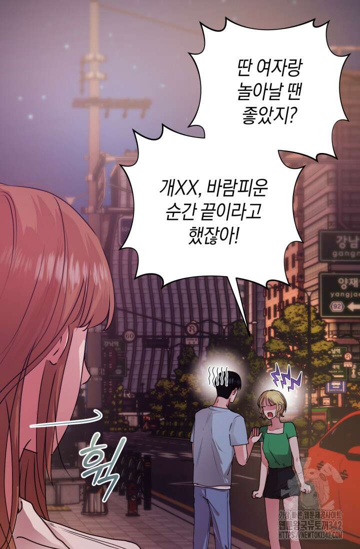 아주 작은 방울 38화 69