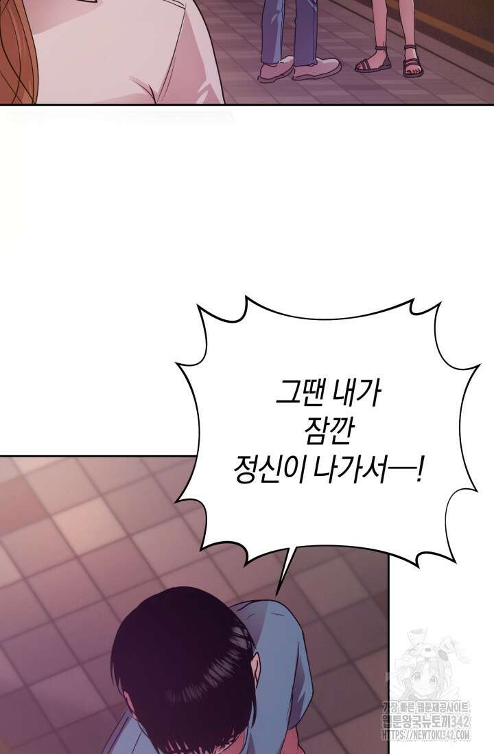 아주 작은 방울 38화 70