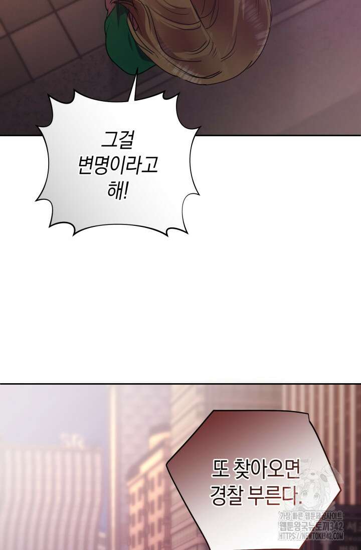 아주 작은 방울 38화 72