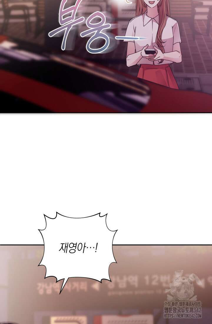 아주 작은 방울 38화 74
