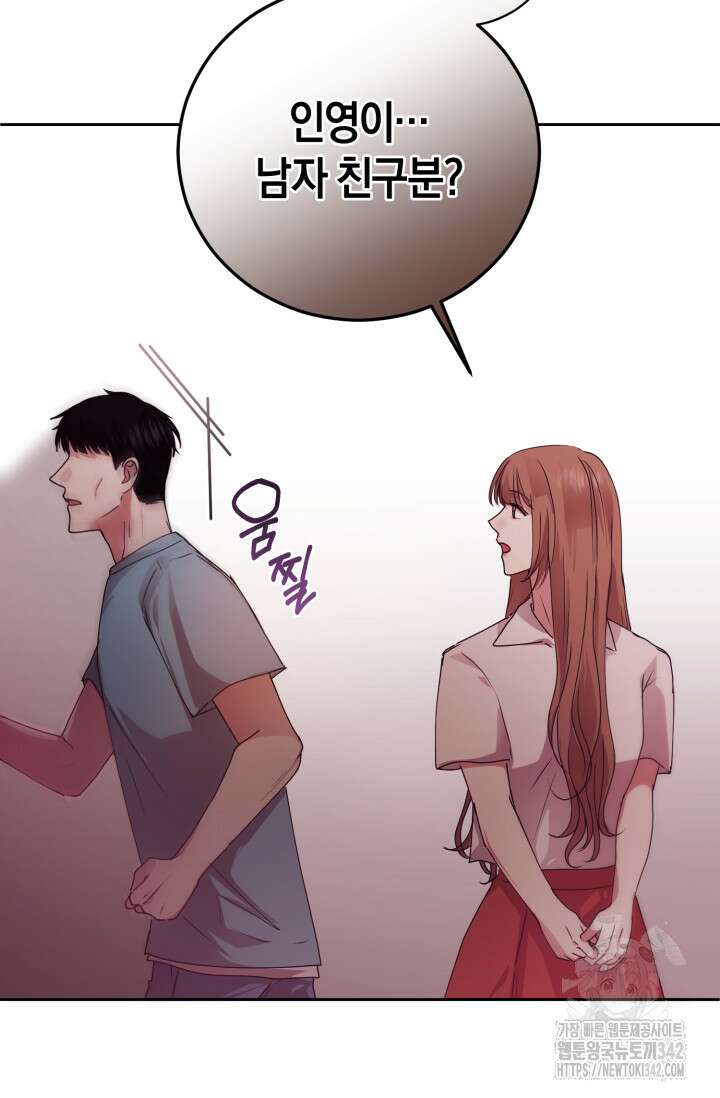 아주 작은 방울 38화 76
