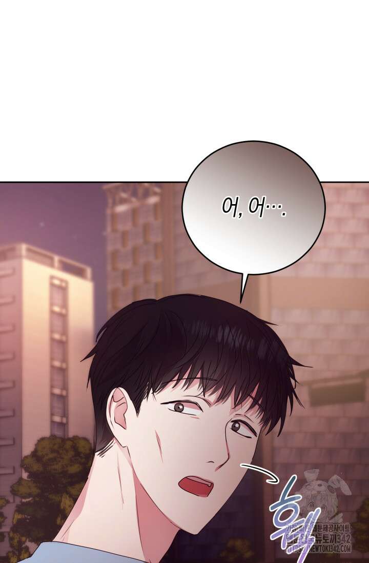아주 작은 방울 38화 77