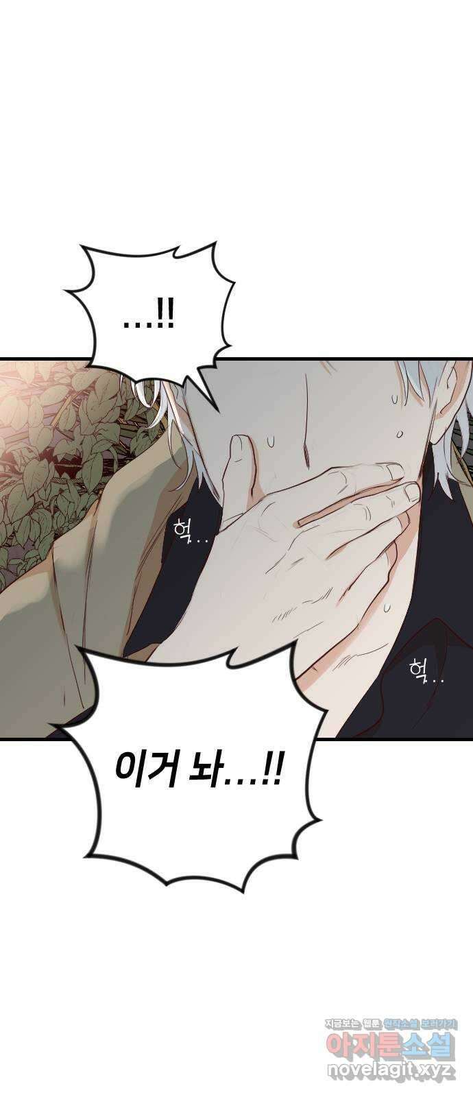 데빌샷 153화 더 킹 (5) 1