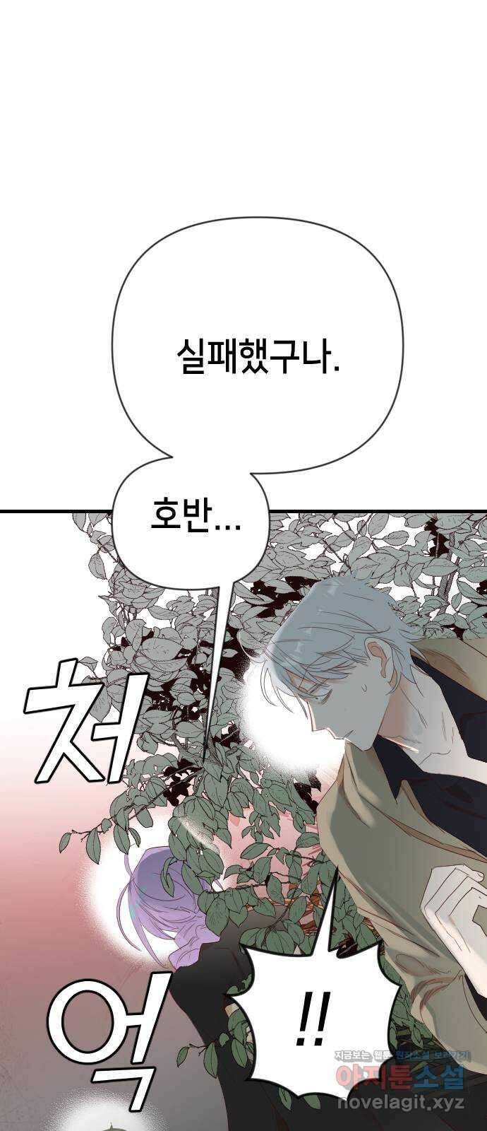데빌샷 153화 더 킹 (5) 11