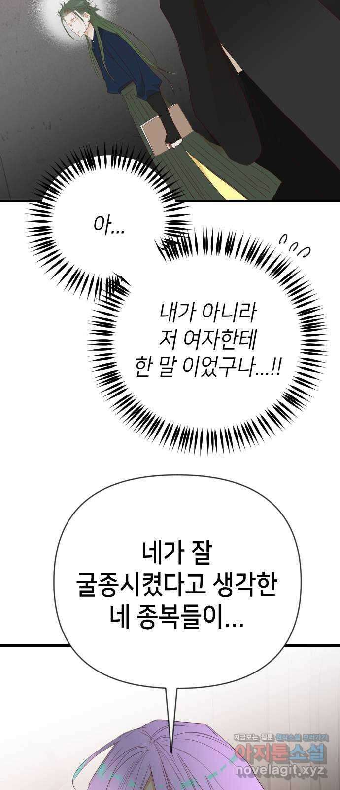 데빌샷 153화 더 킹 (5) 12