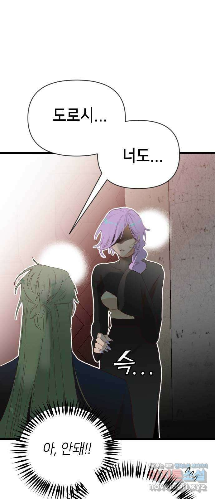데빌샷 153화 더 킹 (5) 14