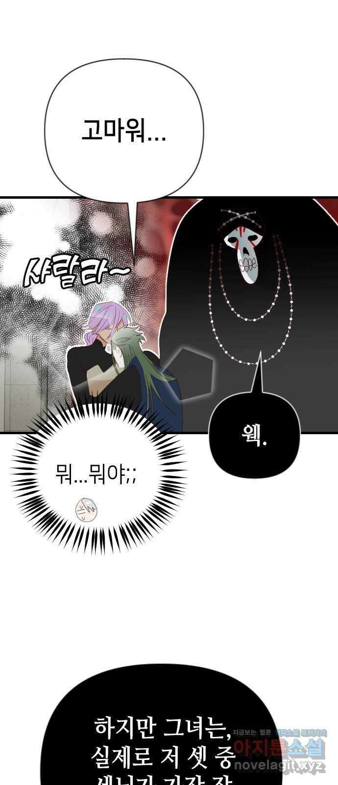 데빌샷 153화 더 킹 (5) 21