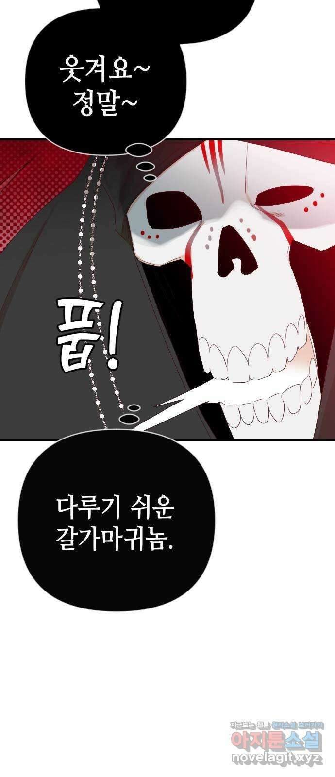 데빌샷 153화 더 킹 (5) 23