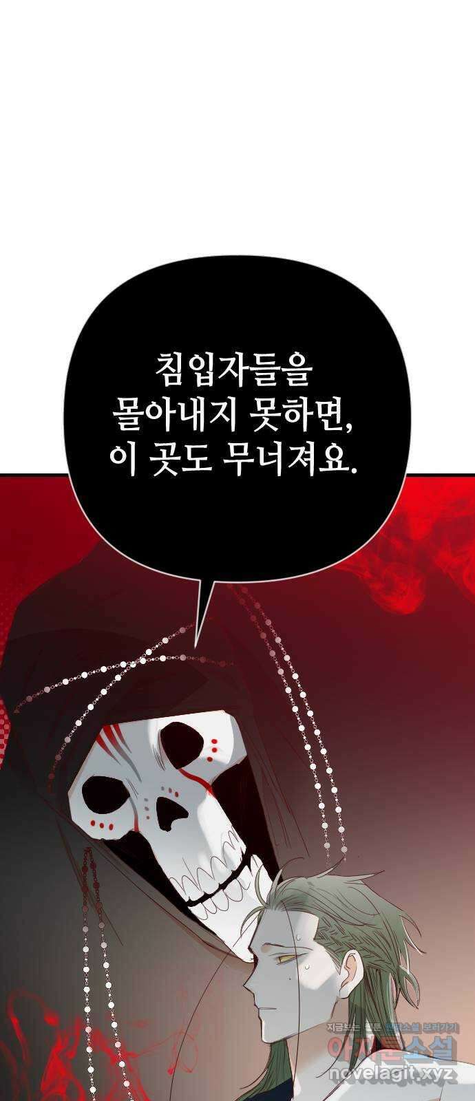 데빌샷 153화 더 킹 (5) 25