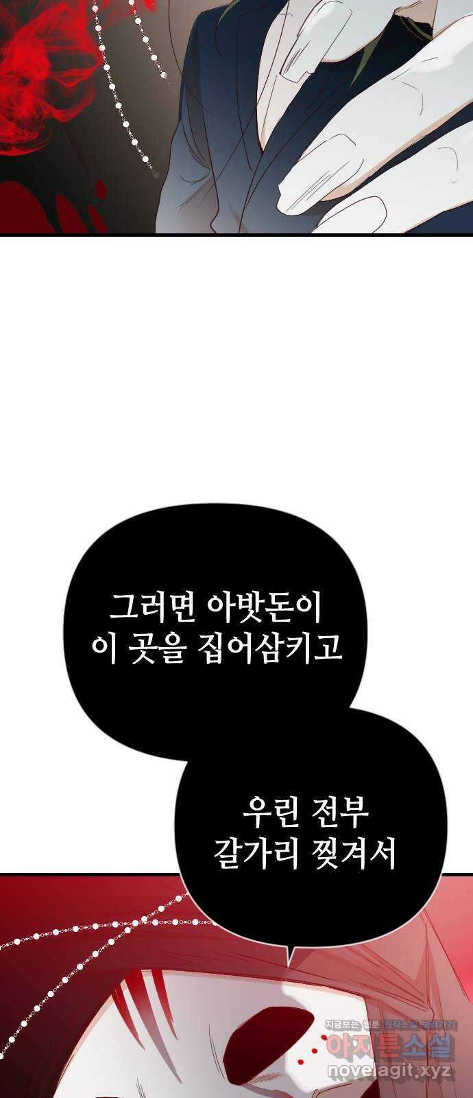 데빌샷 153화 더 킹 (5) 26