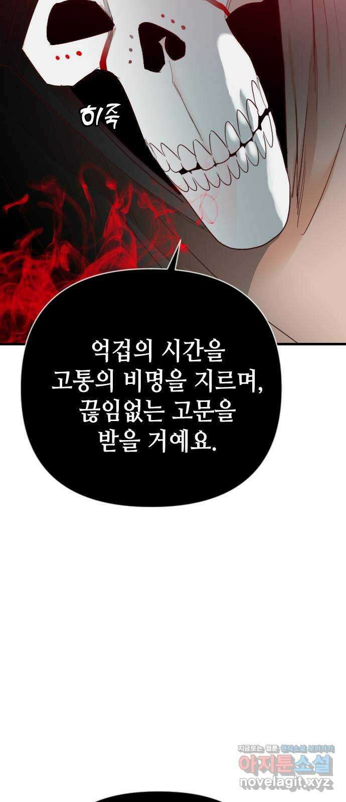 데빌샷 153화 더 킹 (5) 27