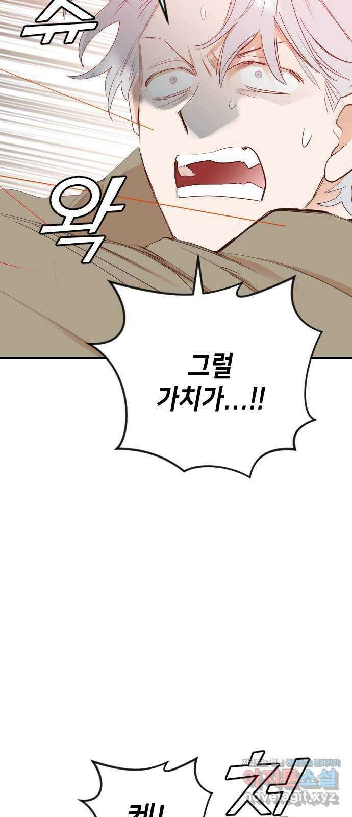 데빌샷 153화 더 킹 (5) 37