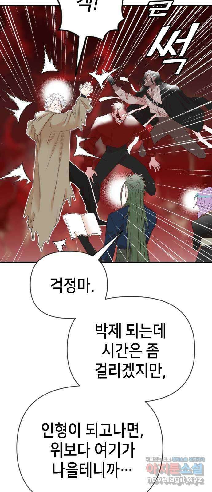 데빌샷 153화 더 킹 (5) 38