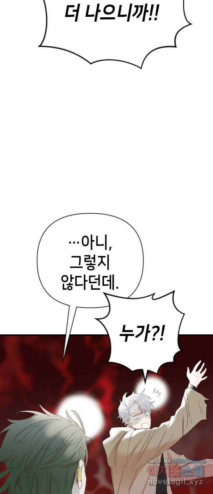 데빌샷 153화 더 킹 (5) 41