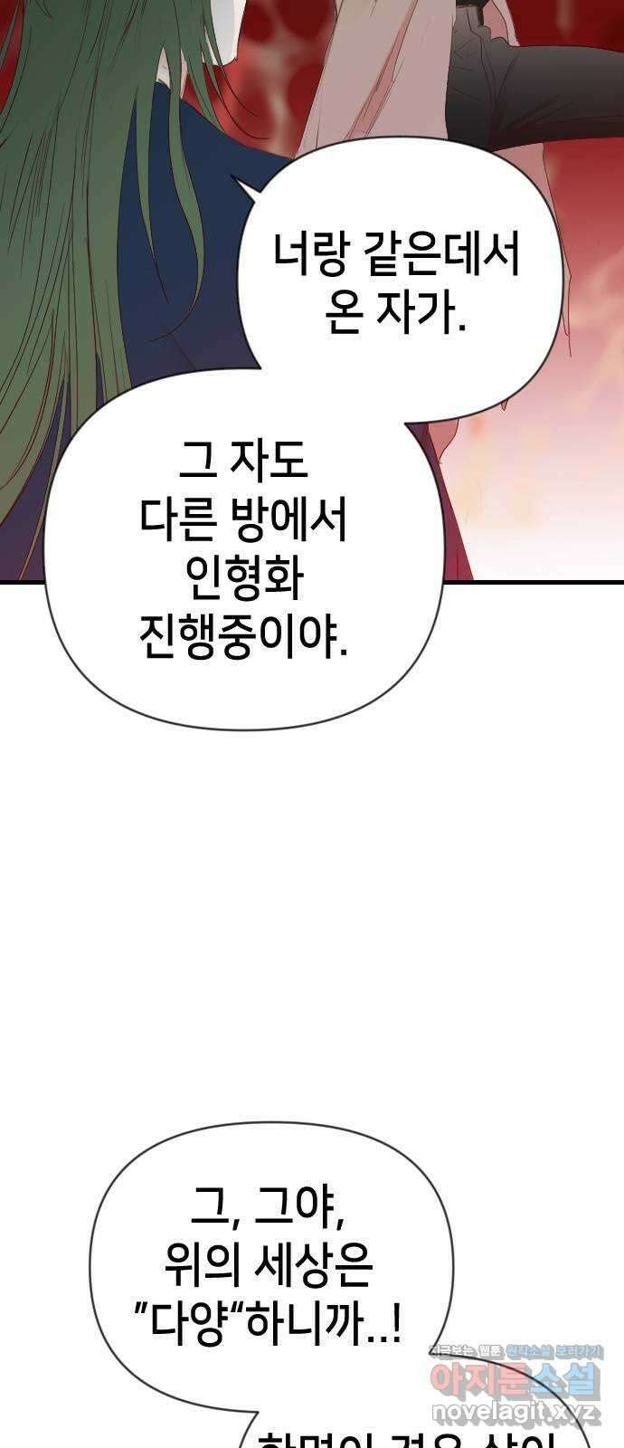 데빌샷 153화 더 킹 (5) 42
