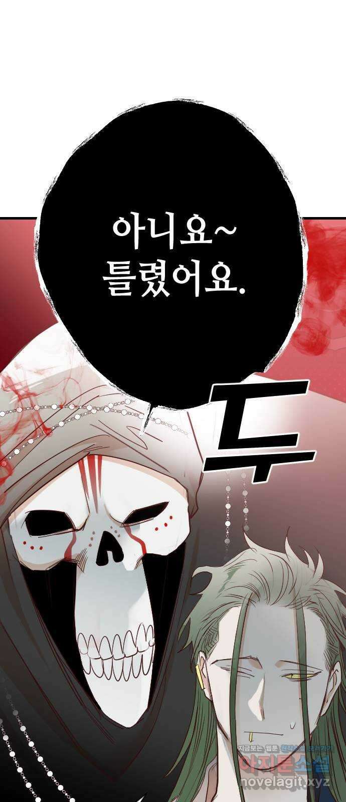 데빌샷 153화 더 킹 (5) 45