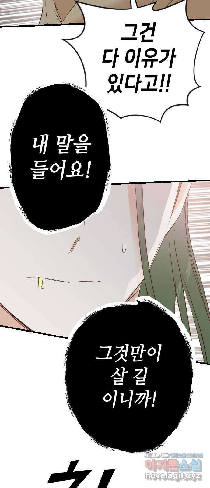 데빌샷 153화 더 킹 (5) 48