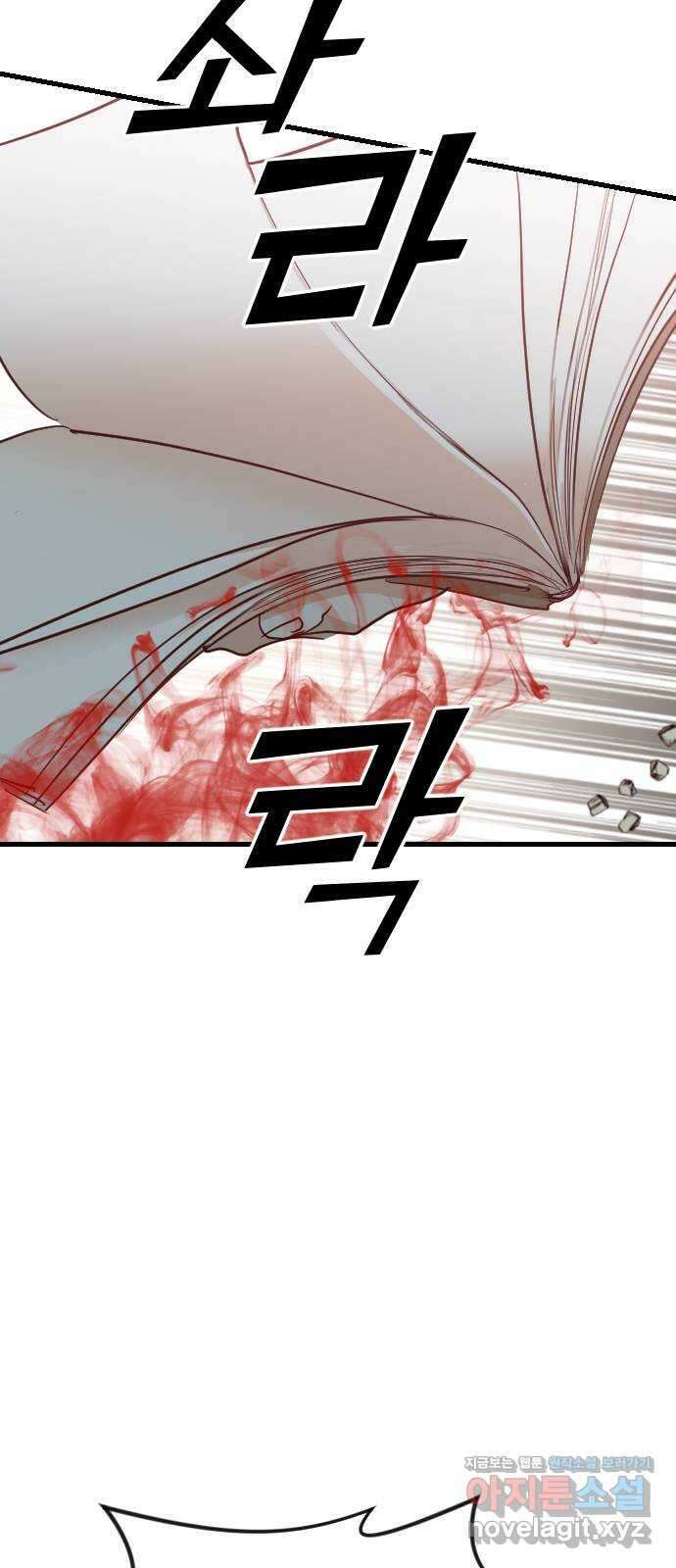 데빌샷 153화 더 킹 (5) 49
