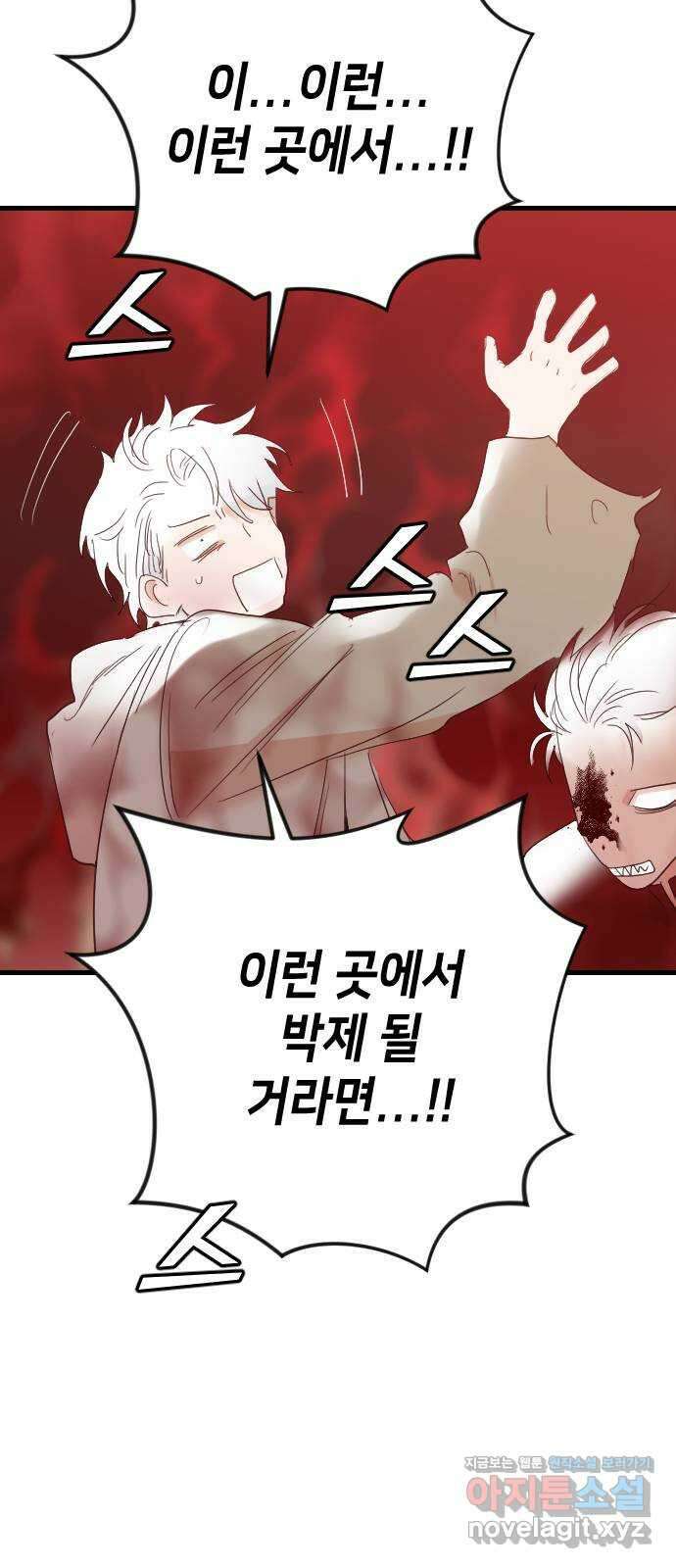 데빌샷 153화 더 킹 (5) 50