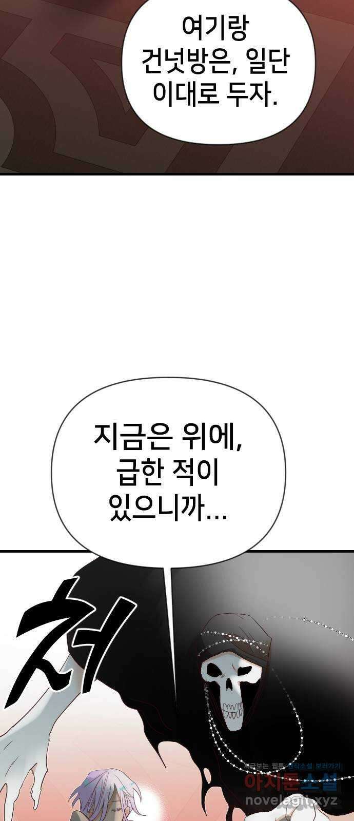 데빌샷 153화 더 킹 (5) 53
