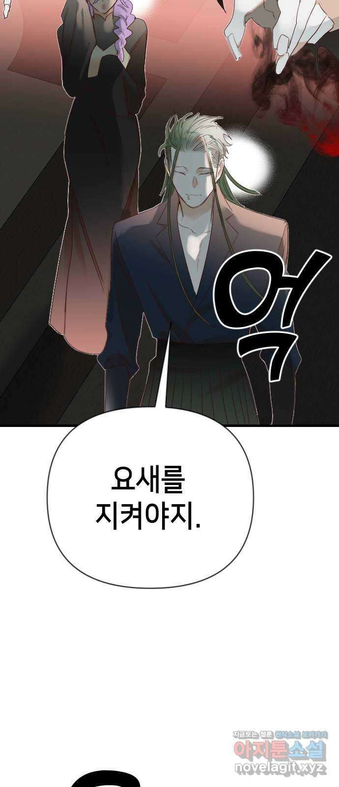 데빌샷 153화 더 킹 (5) 54