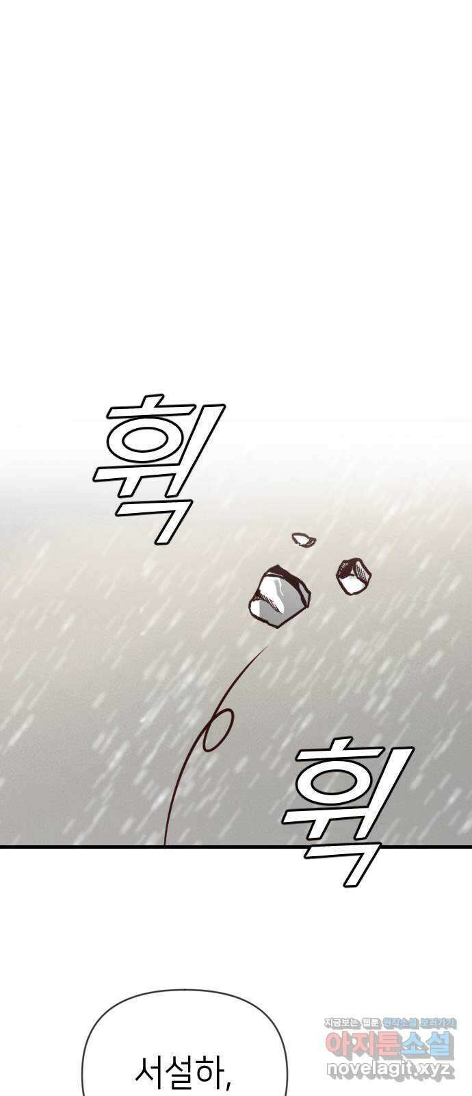 데빌샷 153화 더 킹 (5) 58
