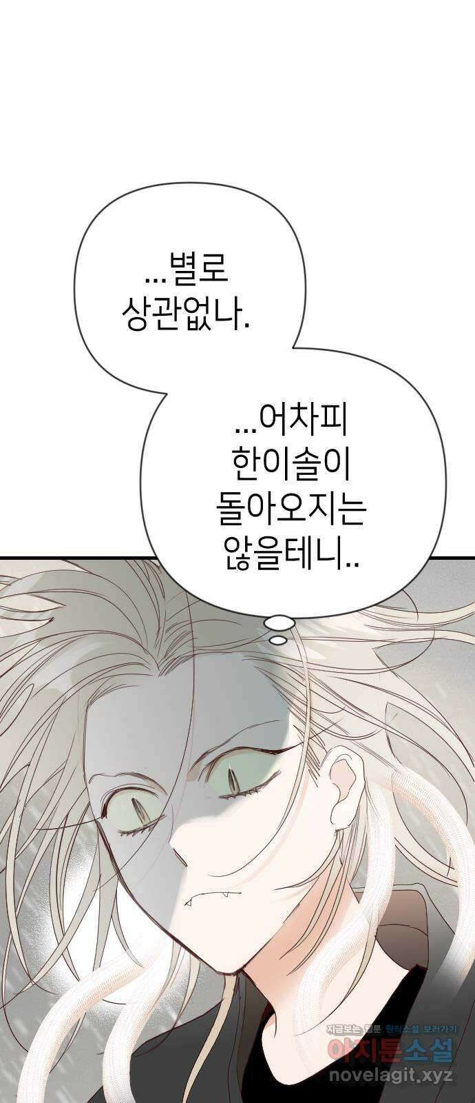 데빌샷 153화 더 킹 (5) 60