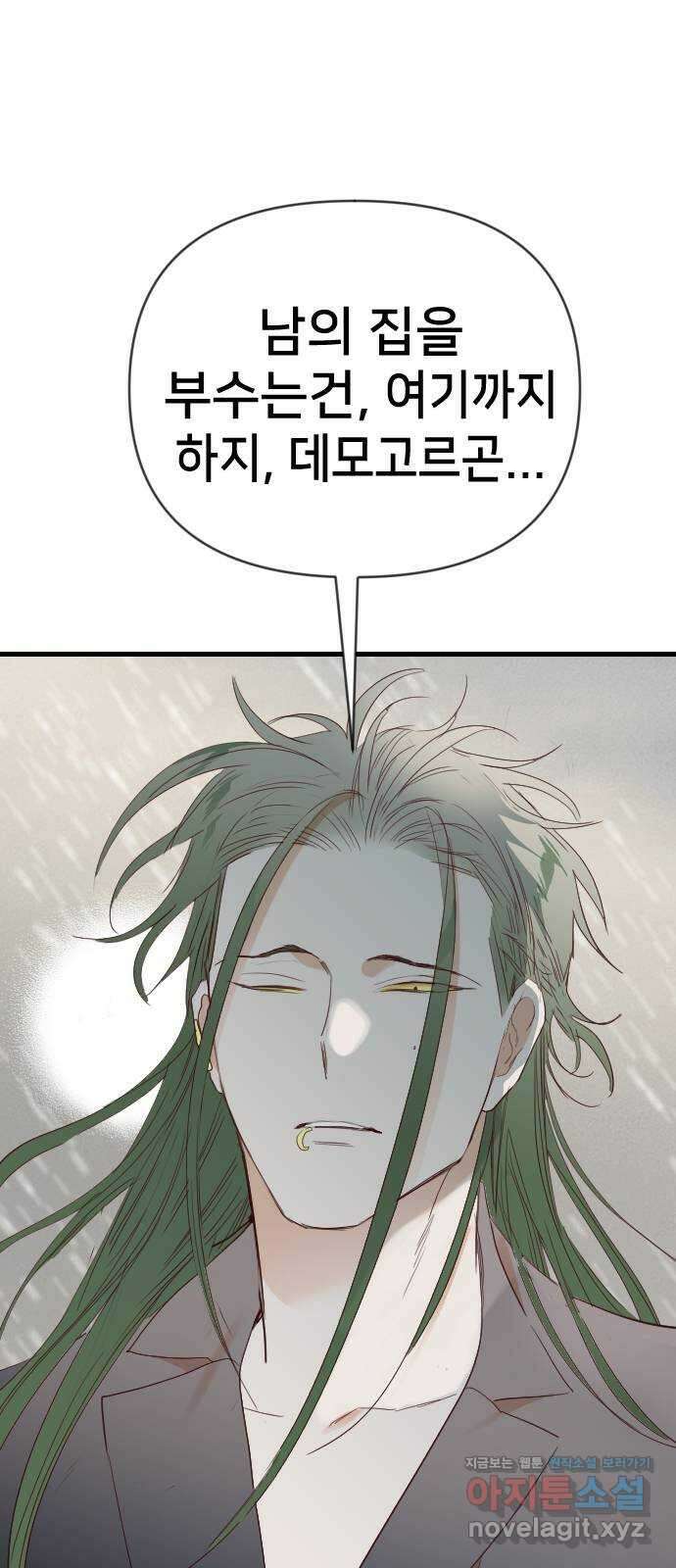 데빌샷 153화 더 킹 (5) 64