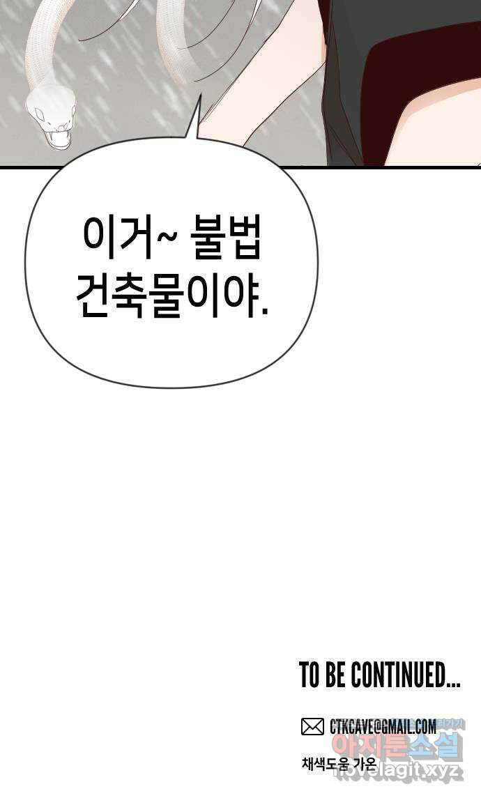 데빌샷 153화 더 킹 (5) 66
