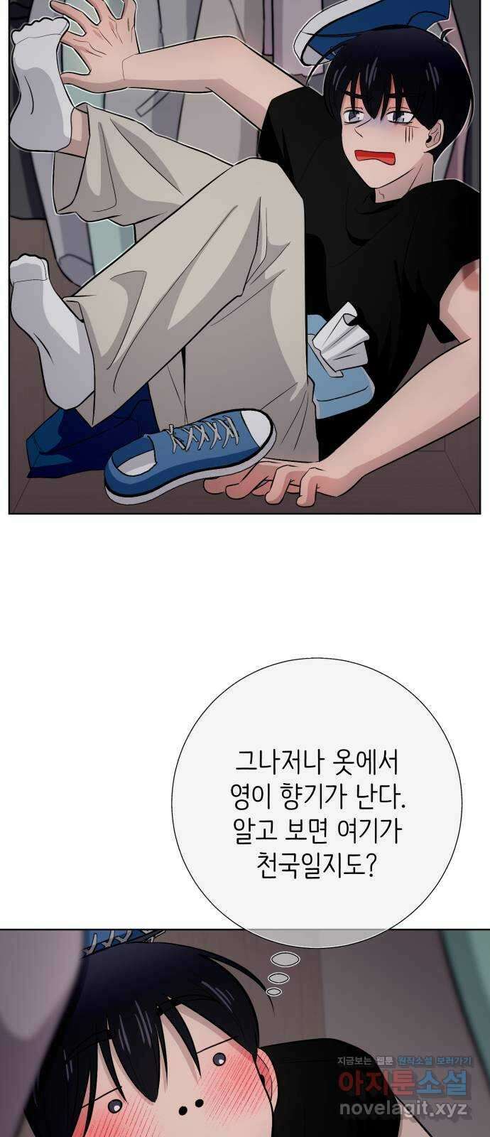 손 잡은 사이 47화 2