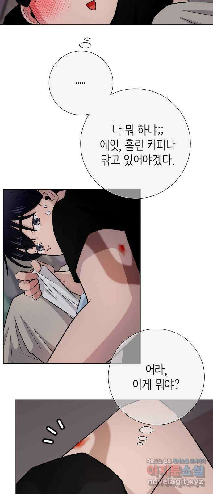 손 잡은 사이 47화 3