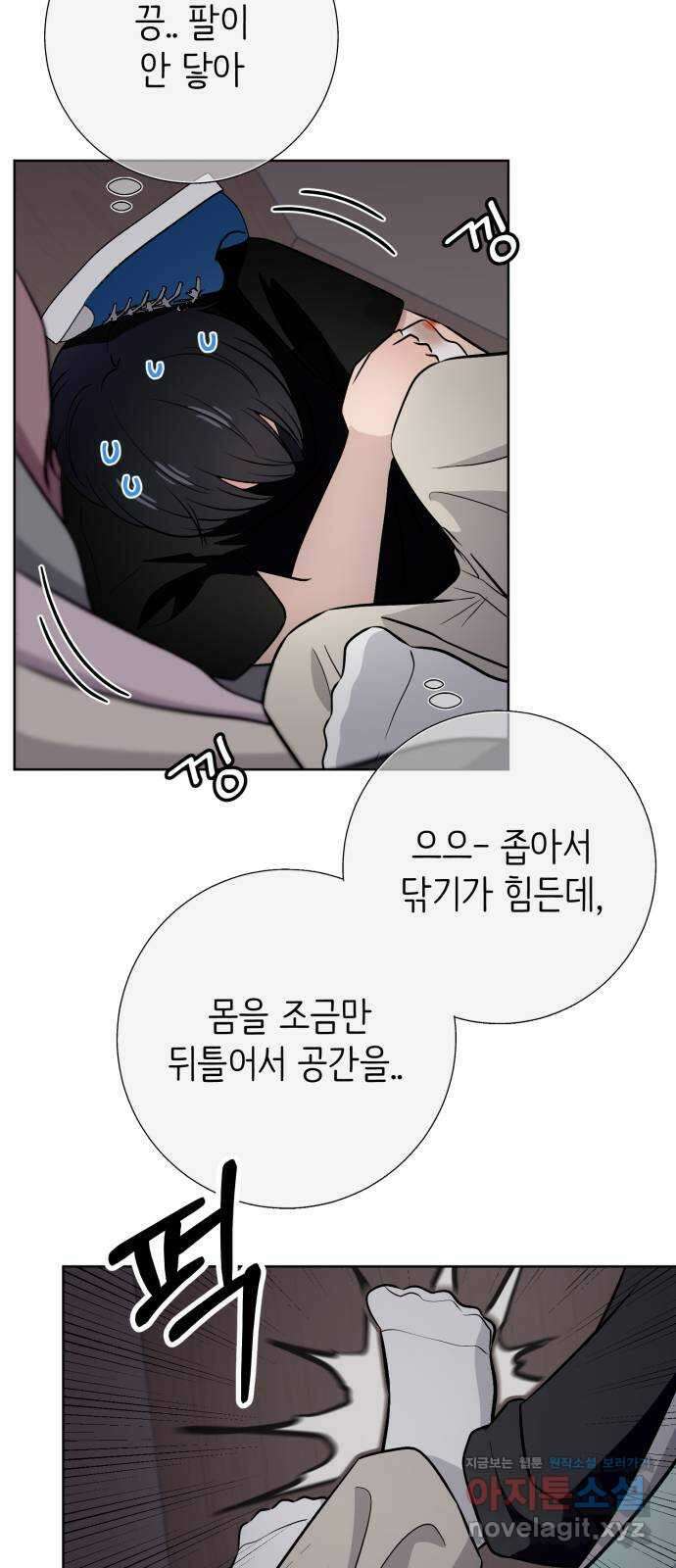 손 잡은 사이 47화 5